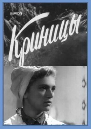 Криницы
