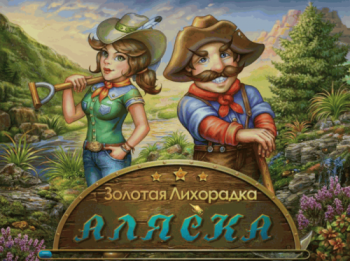 Rush for Gold - Alaska / Золотая лихорадка: Аляска