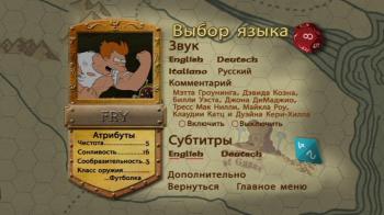 Футурама: Игра Бендера / Futurama: Bender's Game MVO