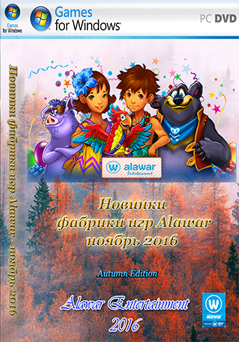 Новинки фабрики игр Alawar - ноябрь 2016