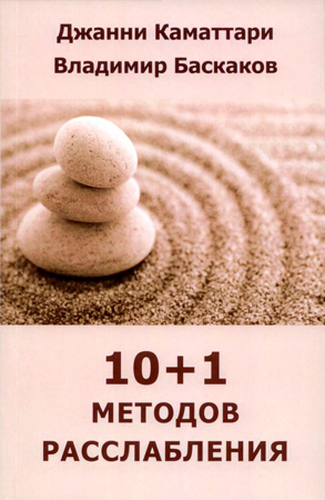 10+1  