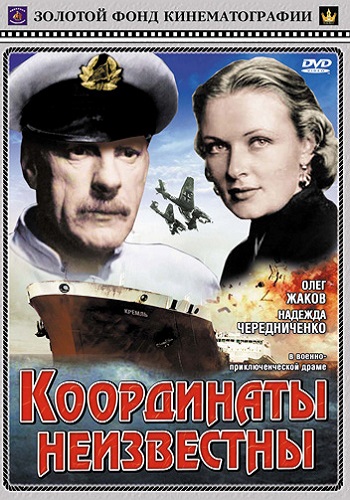 Координаты неизвестны