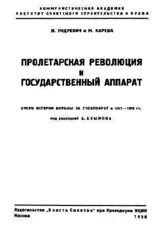     .       1917-1918 .