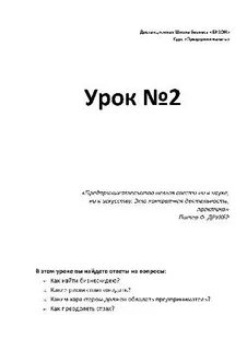 Дистанционная школа бизнеса