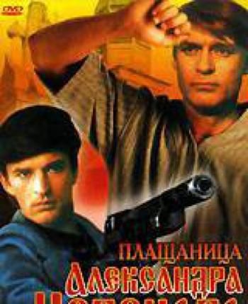 Плащаница Александра Невского