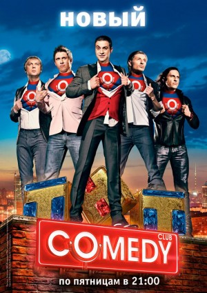 Comedy Club (Выпуск 127) / 2008