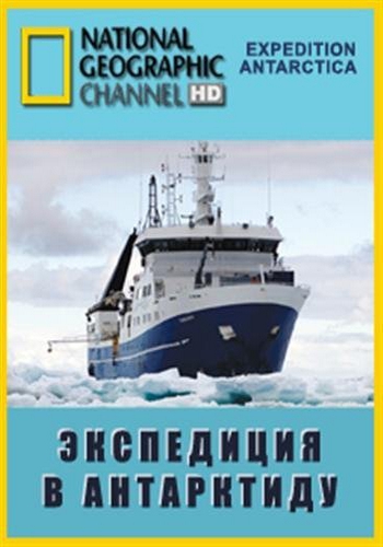 National Geographic: Экспедиция в Антарктиду / National Geographic: Expedition Antarctica DVO