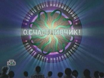 О, счастливчик (2000)