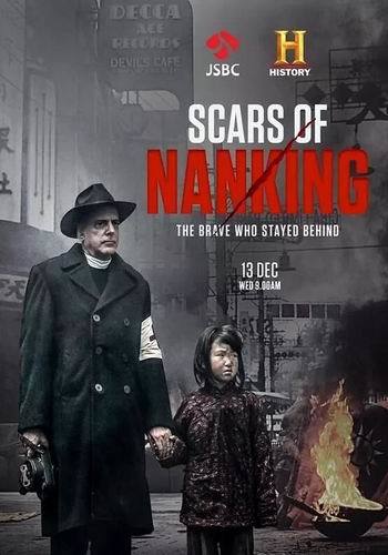 Шрамы Нанкина / Scars of Nanking DUB