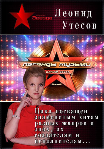 Легенды музыки. Юрий Николаев