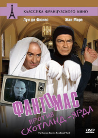 Фантомас против Скотланд-Ярда / Fantomas contre Scotl