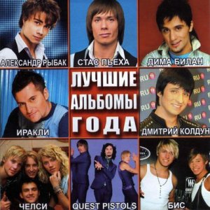 VA Лучшие альбомы года. Часть 1