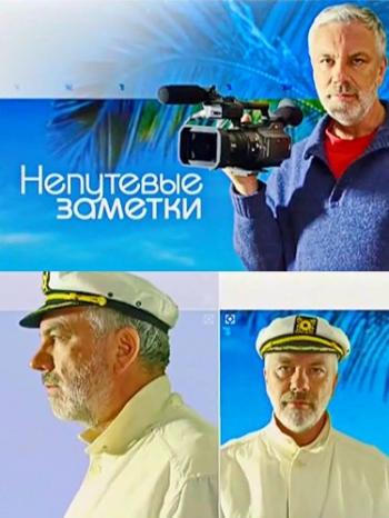 Непутевые заметки с Дмитрием Крыловым. (Эфир от 14.10.2018)