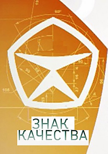 Знак качества. Сладости (Эфир от 12.11.2018)