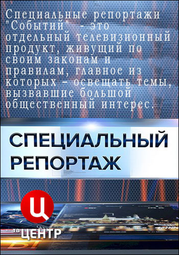 Специальный репортаж. Выборы замедленного действия (Эфир от 18.09.2017)