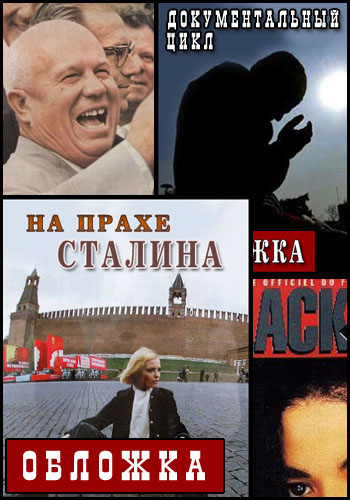 Обложка. Два президента (Эфир от 12.05.2016)
