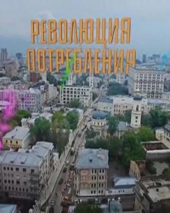 Революция потребления. Постельное белье