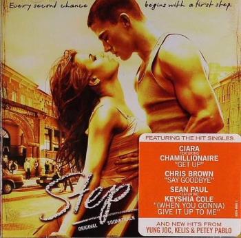 ШАГ ВПЕРЁД / STEP UP (2006)