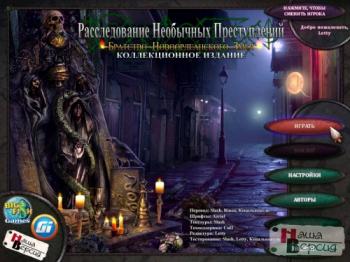 Расследование Необычных Преступлений: Братство Новоорлеанского Змея / Paranormal Crime Investigations: Brotherhood of the Crescent Snake CE