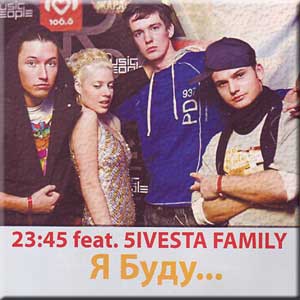 23:45 feat 5ivesta Family - Я буду