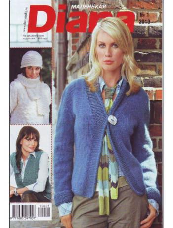 Маленькая Diana №1 2010 (2009)