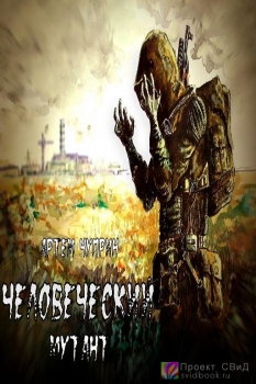 S.T.A.L.K.E.R. .  