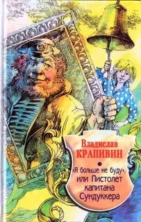 Я больше не буду