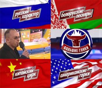 Большие гонки / Сезон 6. Выпуск 6