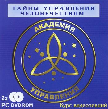 Концепция общественной безопастности / Курс Лекций