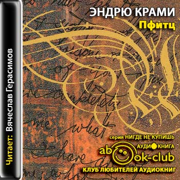 Пфитц