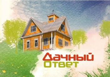 Дачный ответ (Эфир от 02.04.2017)