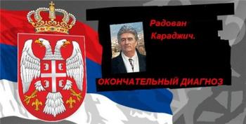 Радован Караджич - окончательный диагноз.