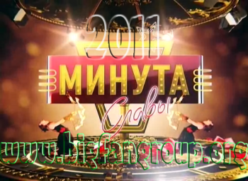 Минута славы. 4 сезон: Выпуск 16 (15.01.2010)
