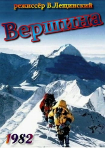 Вершина