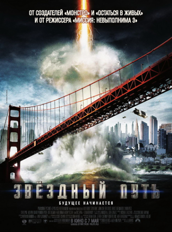 Çâåçäíûé ïóòü / Star Trek 2xDUB +AVO