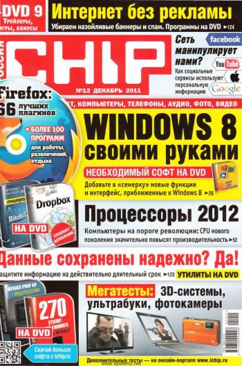 Chip 12