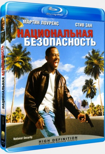 Национальная безопасность / National Security