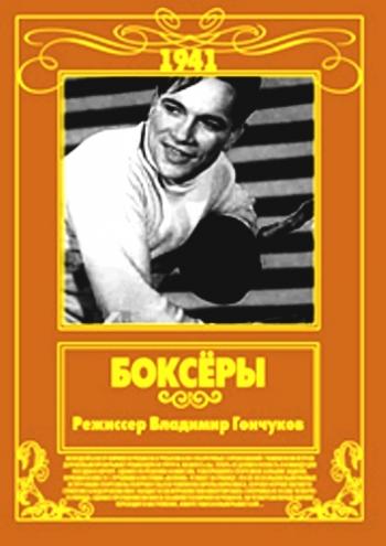 Боксеры
