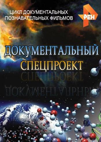 Документальный спецпроект. Халява (Эфир от 25.01.2019)