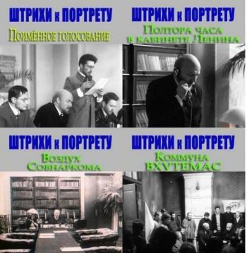 Штрихи к портрету