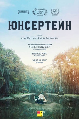 Юнсертейн / Uncertain AVO