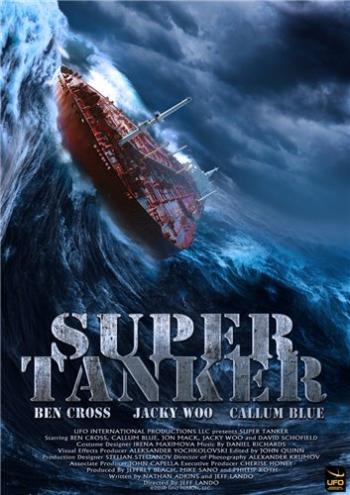 Супертанкер / Super Tanker MVO