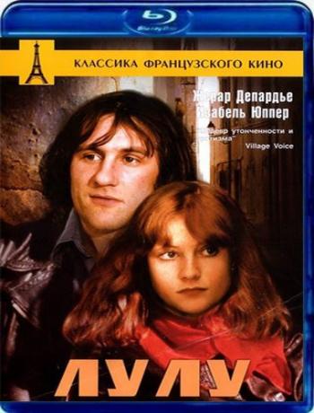 Лулу / Loulou DVO