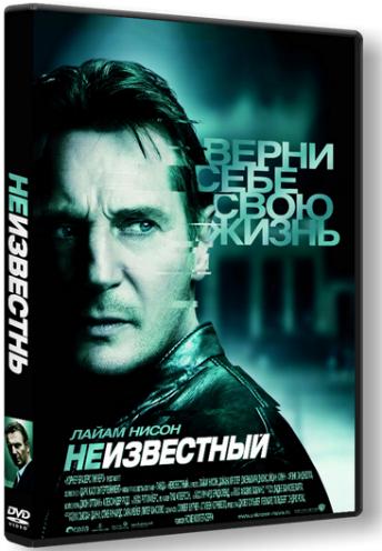 Неизвестный / Unknown DUB