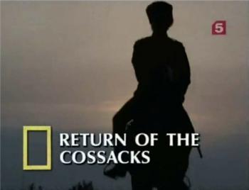 Возвращение казаков / Return of the cossacks