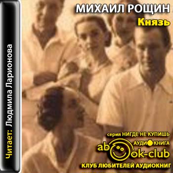 Князь