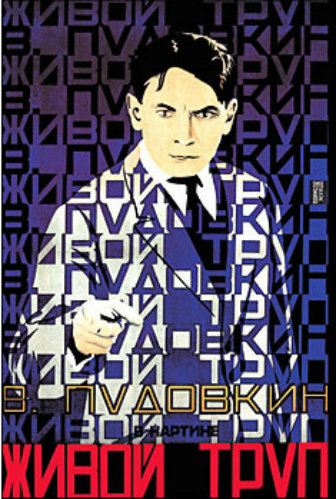 Живой труп