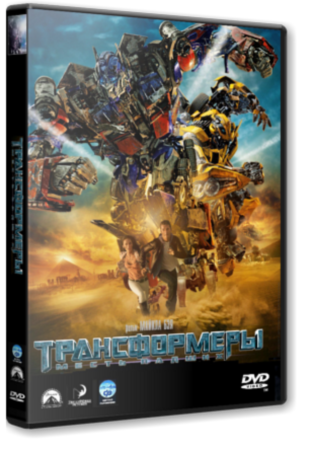 Трансформеры 1-2-3 / Transformers 1-2-3 