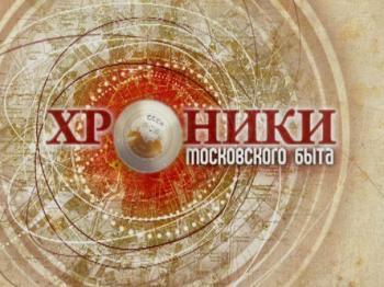 Хроники московского быта. Битые жёны (Эфир от 09.11.2016)