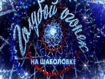Новогодний